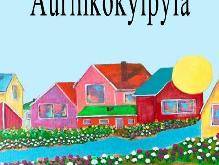 Aurinkokylpylä Online Sale