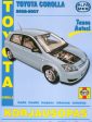 Toyota Corolla 2002-2007 Online now